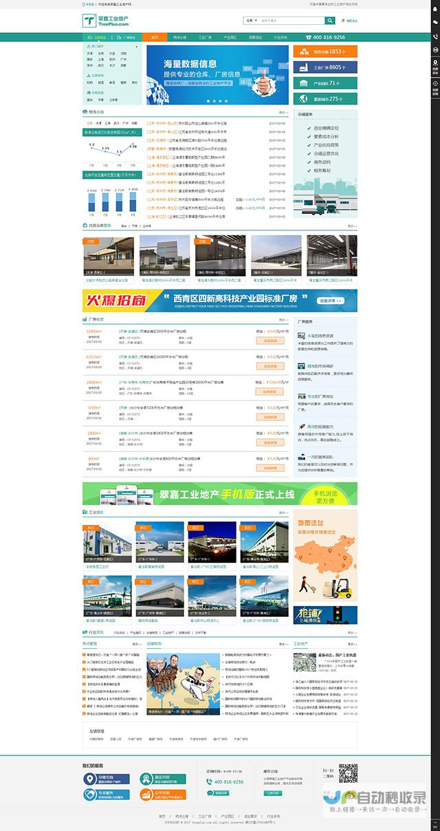 天津网站建设