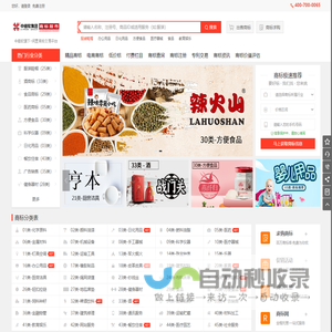 商标转让-商标交易-买商标-卖商标-商标超市网|中细软