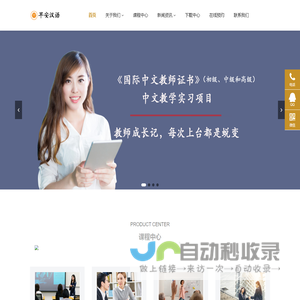 上海早桉教育科技有限公司-中文教师资格证/《国际中文教师证书》初级证书/《国际中文教师证书》中级证书/《国际中文教师证书》高级证书/汉语教师资格证书/对外汉语教师资格证书