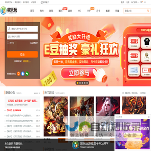 易乐玩-汇聚精品游戏