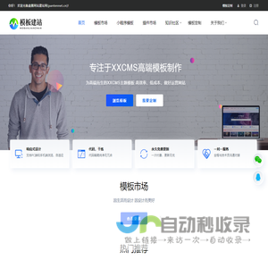 盘腾网站开发模板搭建网_盘腾网站搭建网