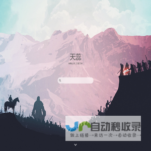天蕊引擎