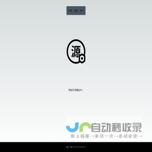 源码之城