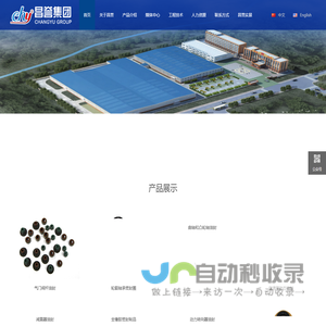 青岛昌誉集团
