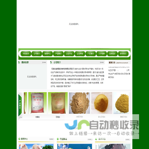 水解羽毛粉|膨化羽毛粉|酶解羽毛粉-石家庄金钥匙生物科技有限公司