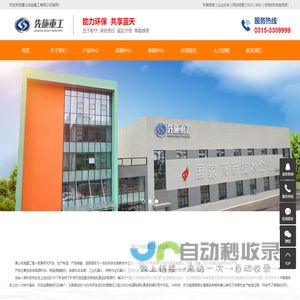 电机车_新能源机车_蓄电池电机车-唐山先施重工有限公司