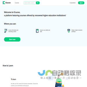中国大学慕课