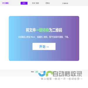61二维码